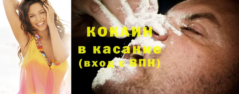 Cocaine Колумбийский  Симферополь 