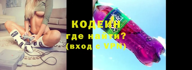 Кодеиновый сироп Lean напиток Lean (лин)  Симферополь 