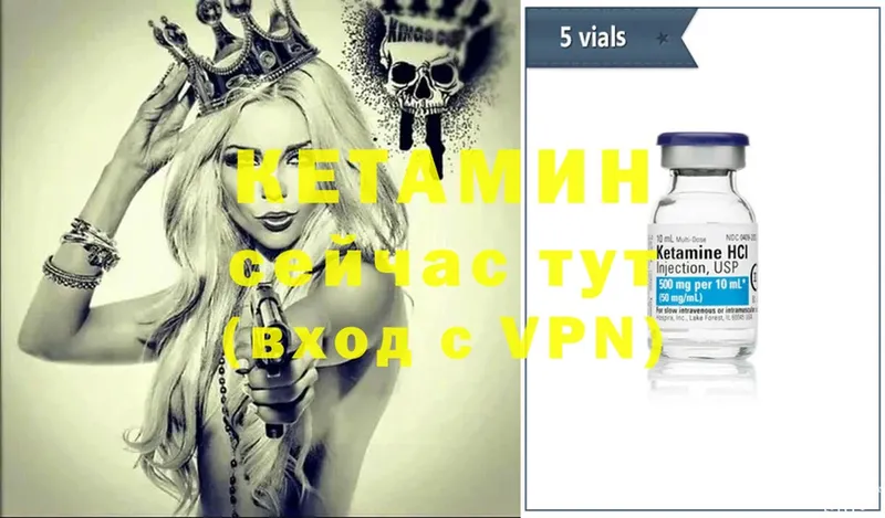 Кетамин ketamine  Симферополь 